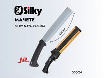 Мачете Silky Nata 240 мм (555-24)