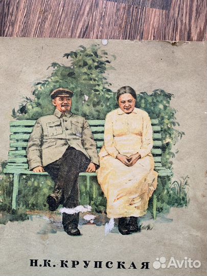 Н.К.Крупская. В. И. Ленин. Детгиз 1957 г. Редкость