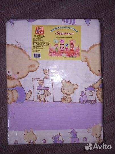 Комплект постельного белья новый