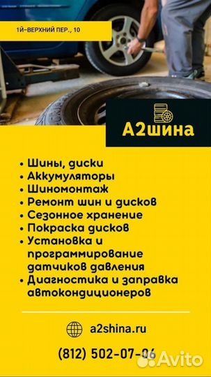 Pirelli Ice Zero 2 245/45 R20