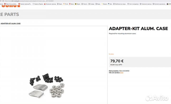 KTM OEM 60112024050 Набор адаптеров для алюм. кофр