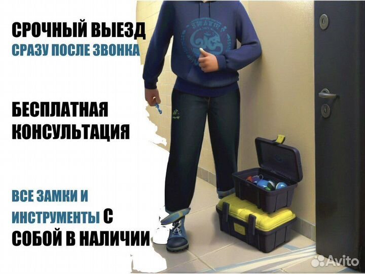 Вскрытие замков авто дверй квартир замена ремонт