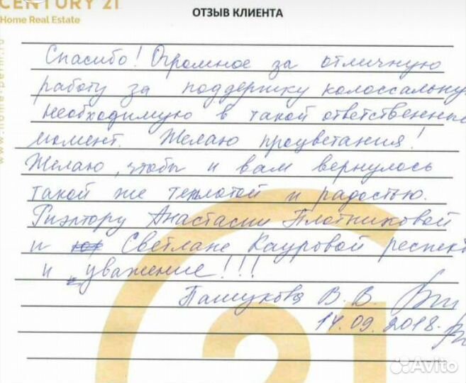 Риэлтор агент специалист по продаже недвижимости