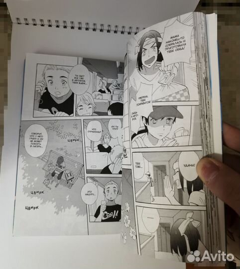 Манга Даже боги лгут