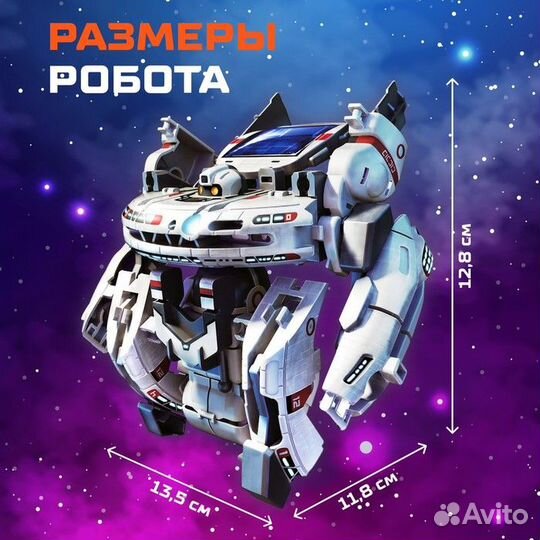 Конструктор «Звёздный флот», 7 в 1