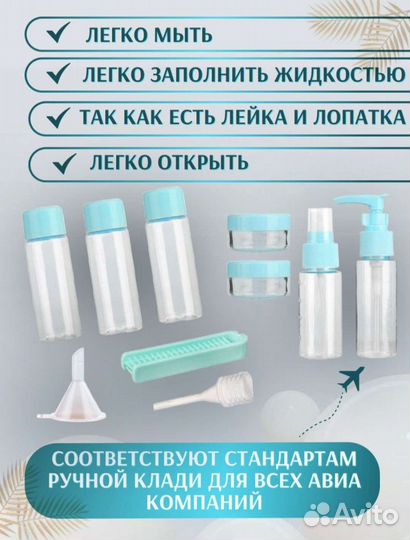 Дорожный набор