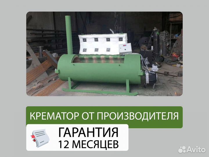 Крематор с камерой дожига