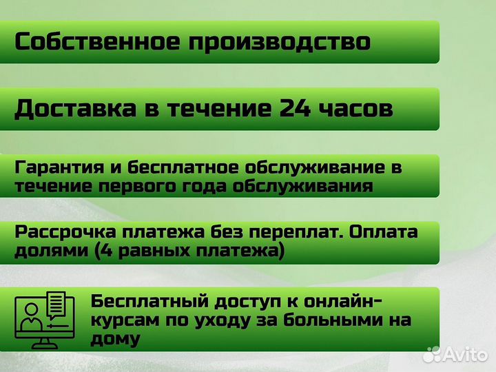 Медицинская кровать функциональная