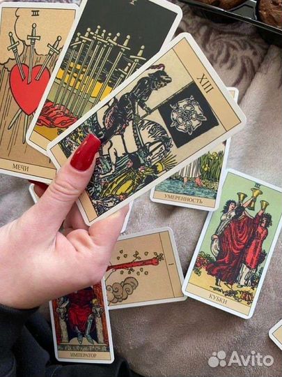 Расклад на картах Таро