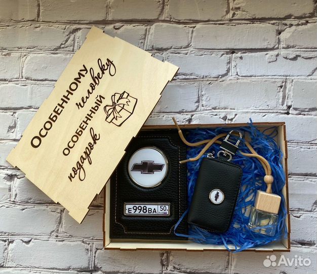 Подарочный набор для мужчин