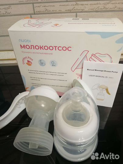 Молокоотсос ручной