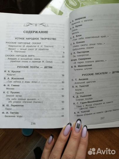 Хрестоматия книги для внеклассного чтения