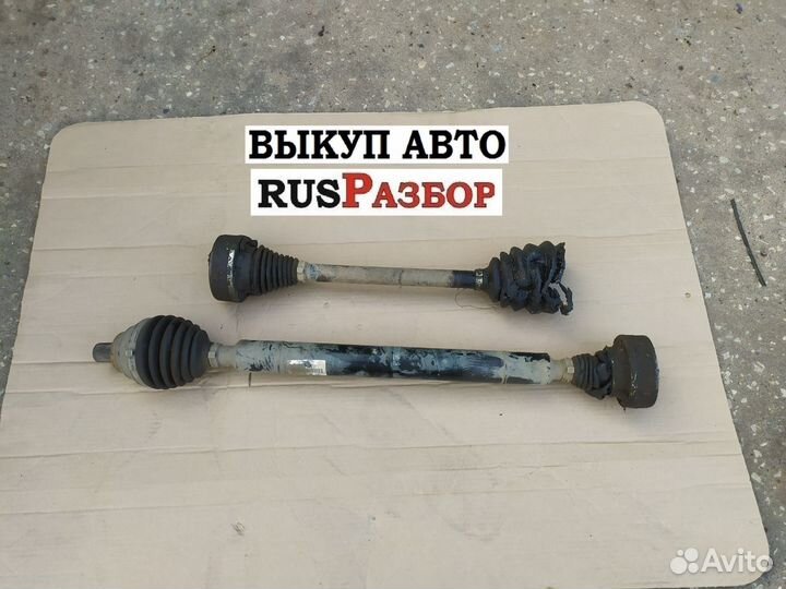 Приводной вал Skoda Yeti Фольксваген