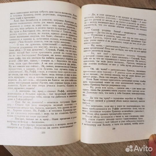 Мери Мейп Додж. Серебряные коньки. 1975г