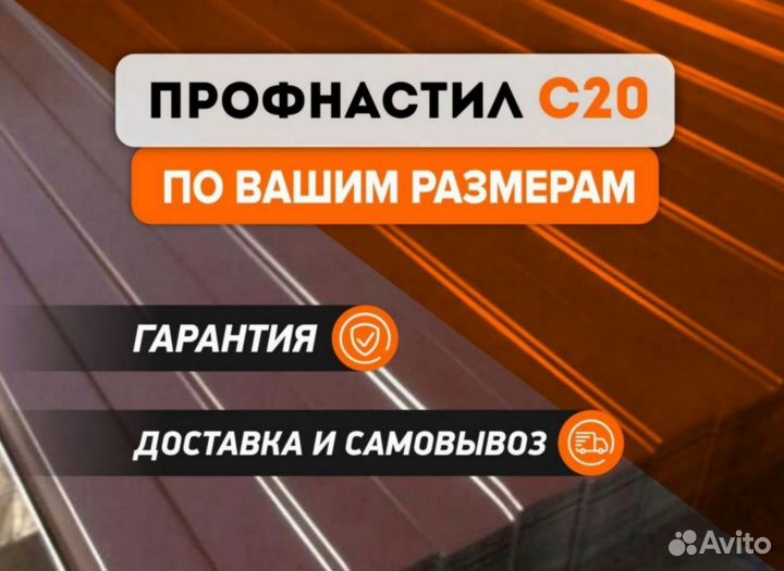 Профилированный лист. Профнастил для ворот и забор