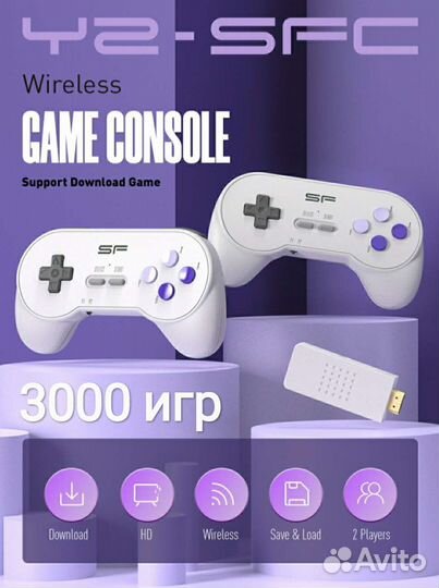 Игровая приставка Y2 SF 3000 игр