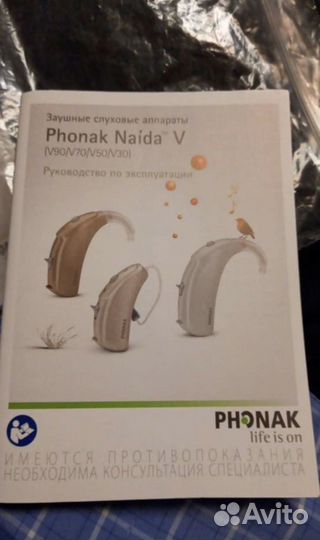 Слуховой аппарат Phonak Naida V90 UP