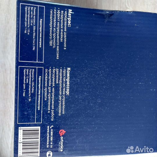 Противопролежневый матрас новый