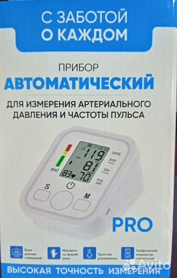 Продаётся тонометр