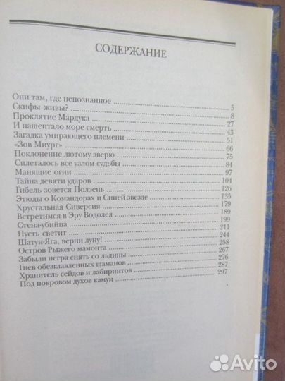 Р. Кент. Плавание к югу от Магелланова пролива