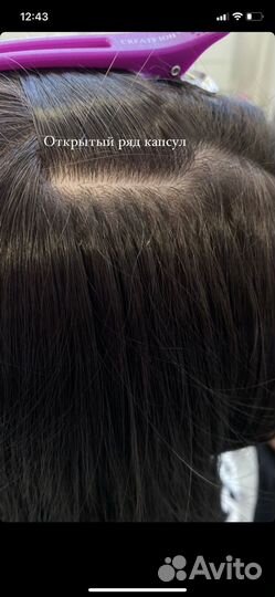 Наращивание волос