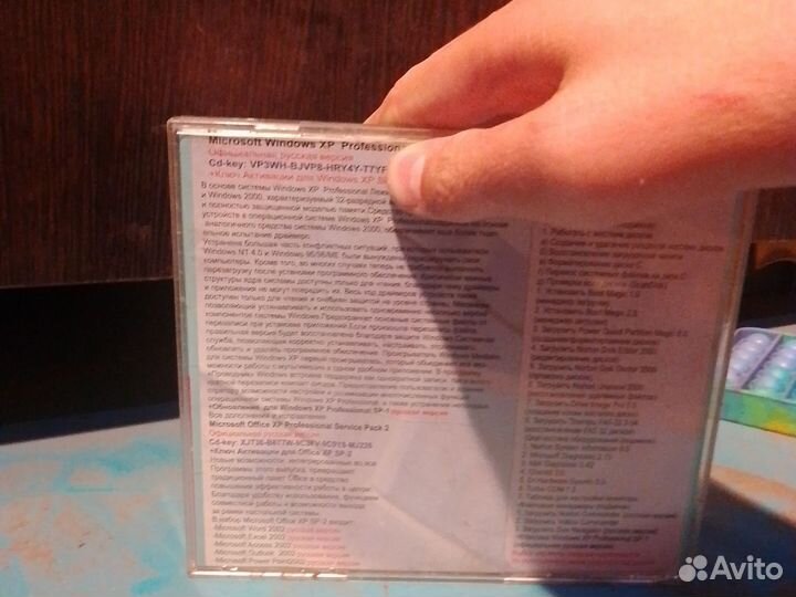 Программа софт хр 2003 с ключом активации