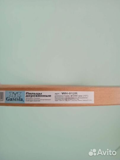 Пяльца деревянные