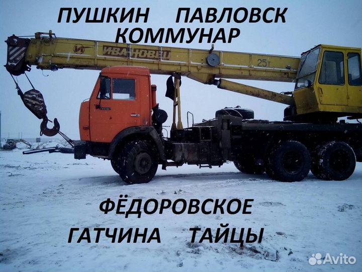 Аренда и услуги автокрана, 25 т, 21 м