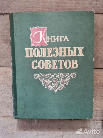 Большие книги СССР
