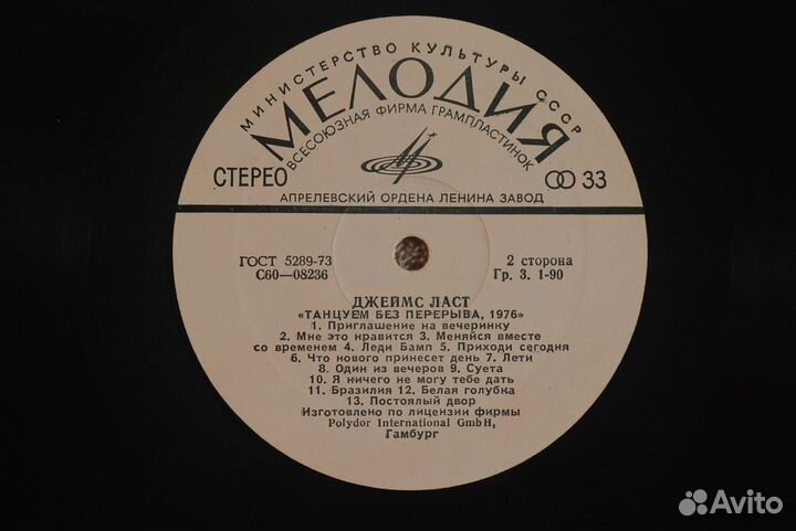 James Last - Non Stop Dancing 1976 апр