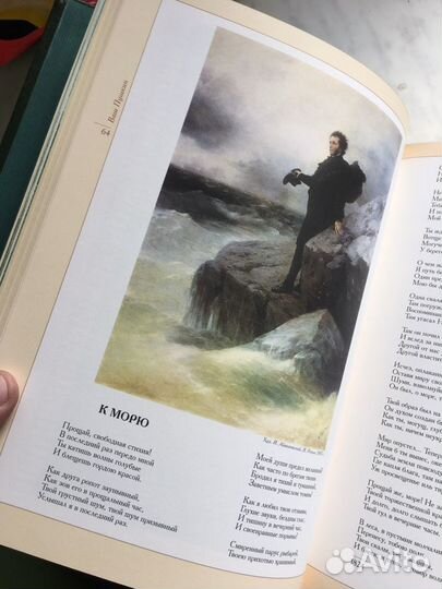 Книга «Ваш Пушкин» подарочное издание