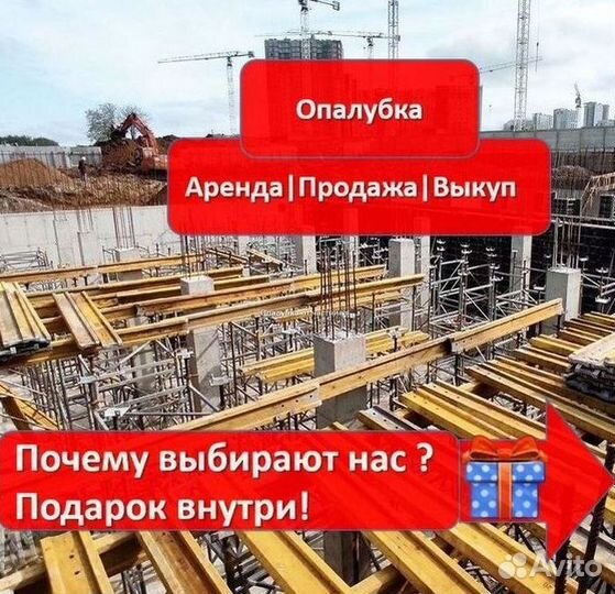 Опалубка перекрытий