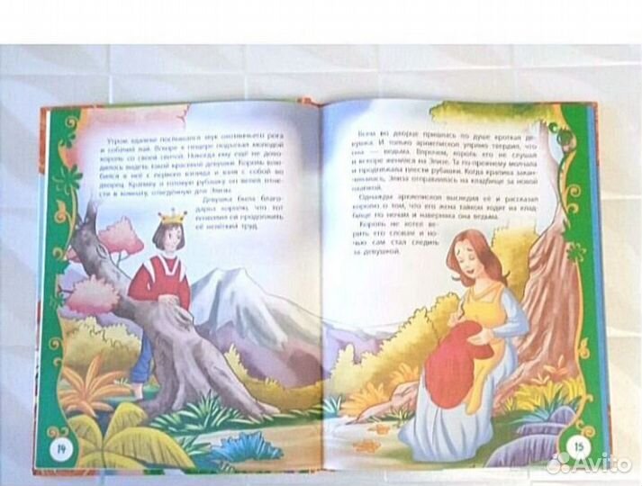 Книга Лучшие зарубежные сказки новая