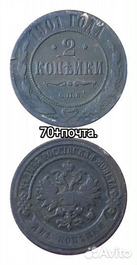 5 копеек 1872г ем; 1880г спб