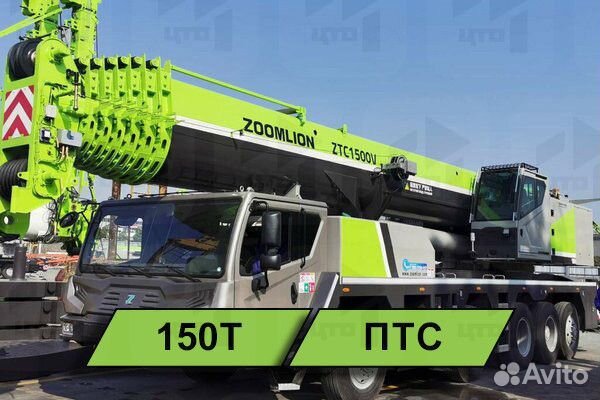 Zoomlion ZTC1500V, 2023