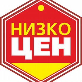 Пекарь в магазин Низкоцен (р.п.Щербакуль)