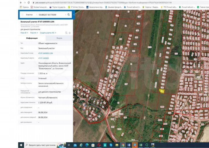 Участок 15 сот. (СНТ, ДНП)
