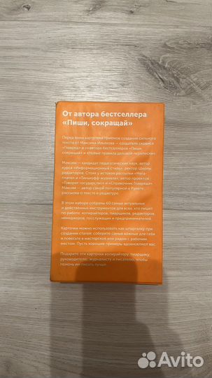 Простые правила сильного текста