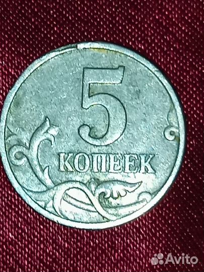 5 копеек 2002 года ммд