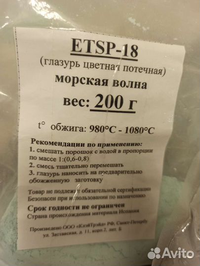 Глазури Prodesco низкотемпературные