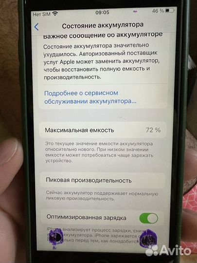 iPhone 7 Plus, 128 ГБ