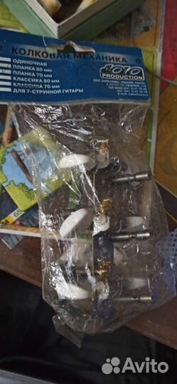 Колки для акустической гитары. Планка 70мм