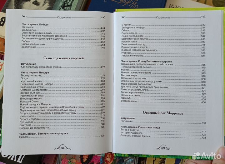 Волшебник изумрудного города и все-все-все