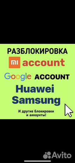 Ремонт сотовых телефонов