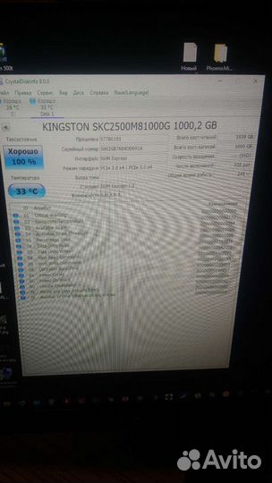 M.2 SSD Kingston 1Tb