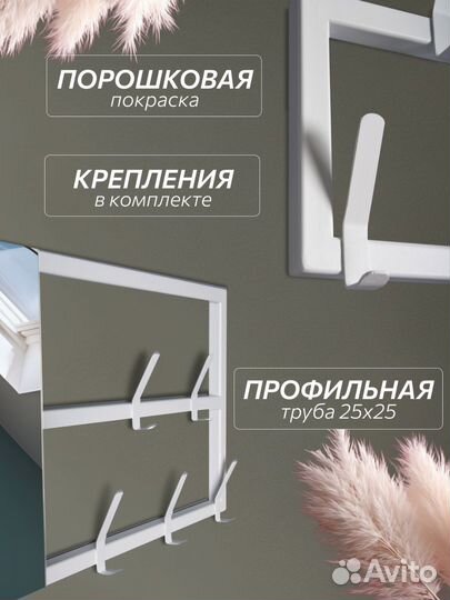 Вешалка настенная с зеркалом