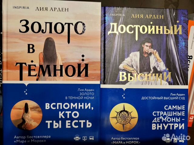 Золото в темной ночи Лия Арден