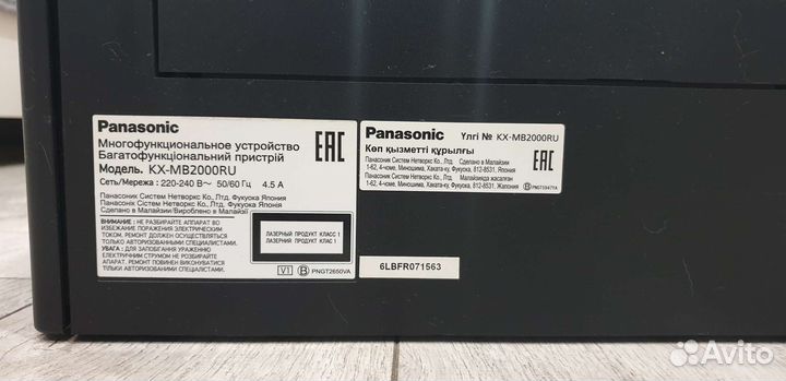 Лазерное мфу Panasonic KX-MB2000
