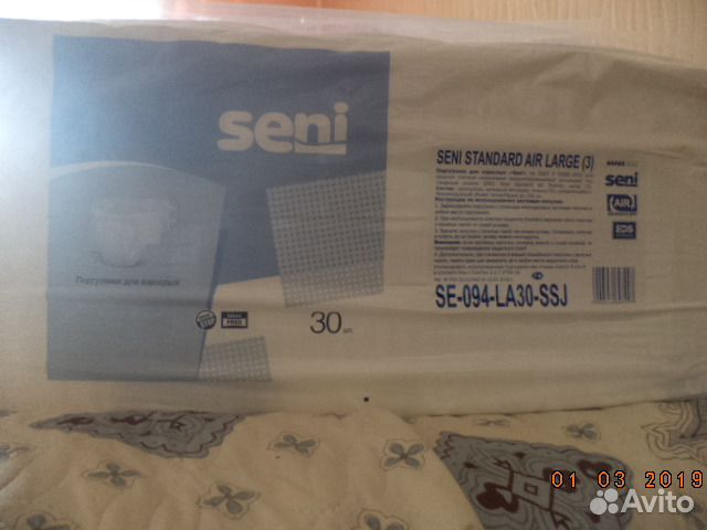 Подгузники для взрослых 