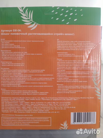 Шланг поливочный растягивающийся